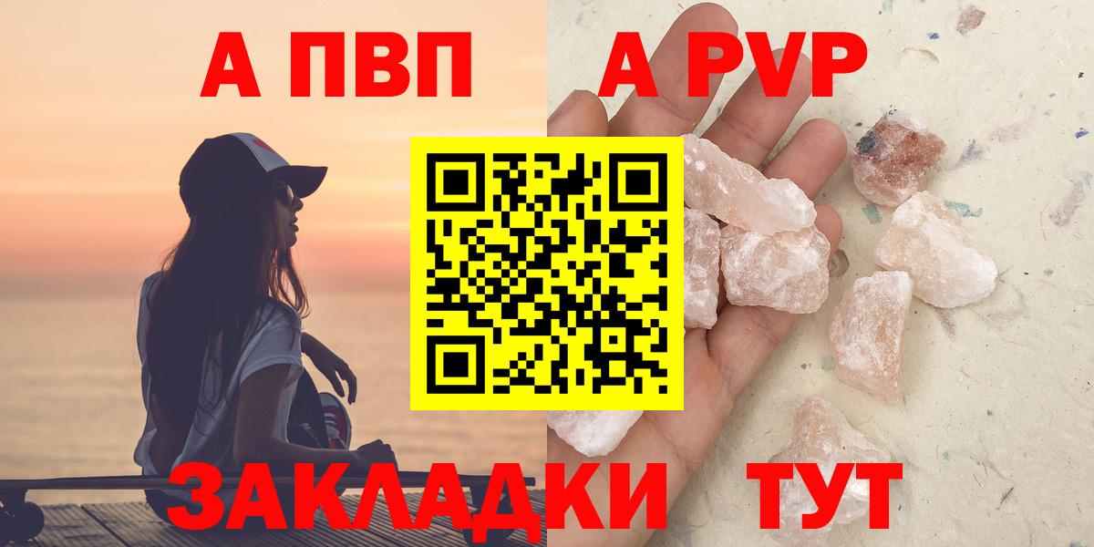 Alpha-PVP Crystall  купить наркотик  Касимов  Вход с VPN  Альфа ПВП 