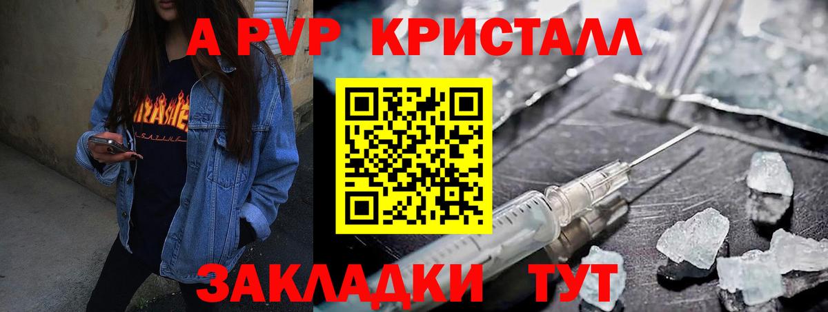 Alpha-PVP мука Касимов