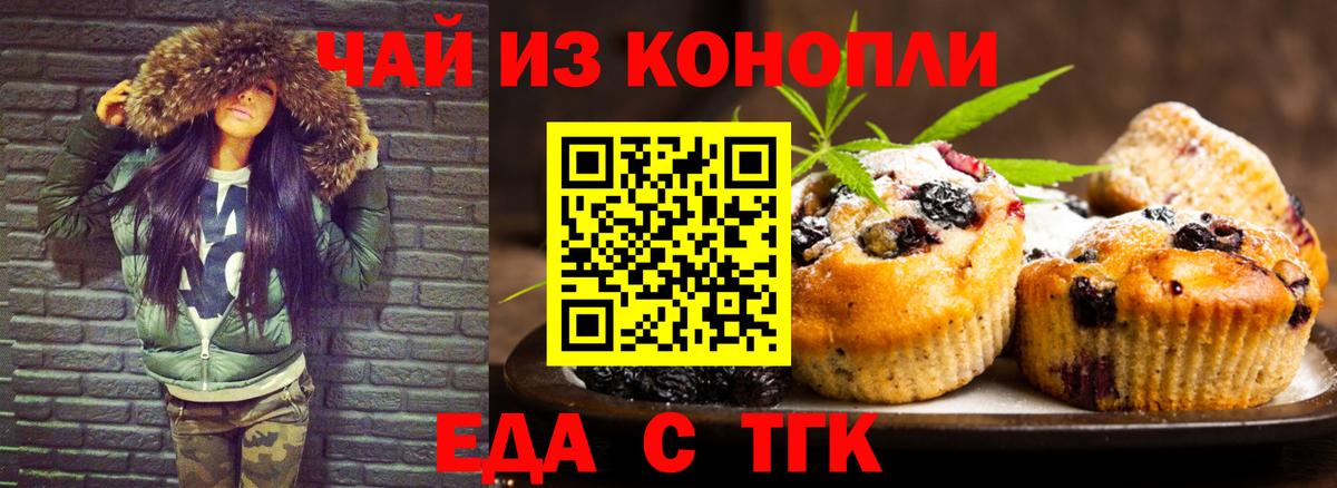 Касимов  Печенье с ТГК марихуана  Вход с VPN 