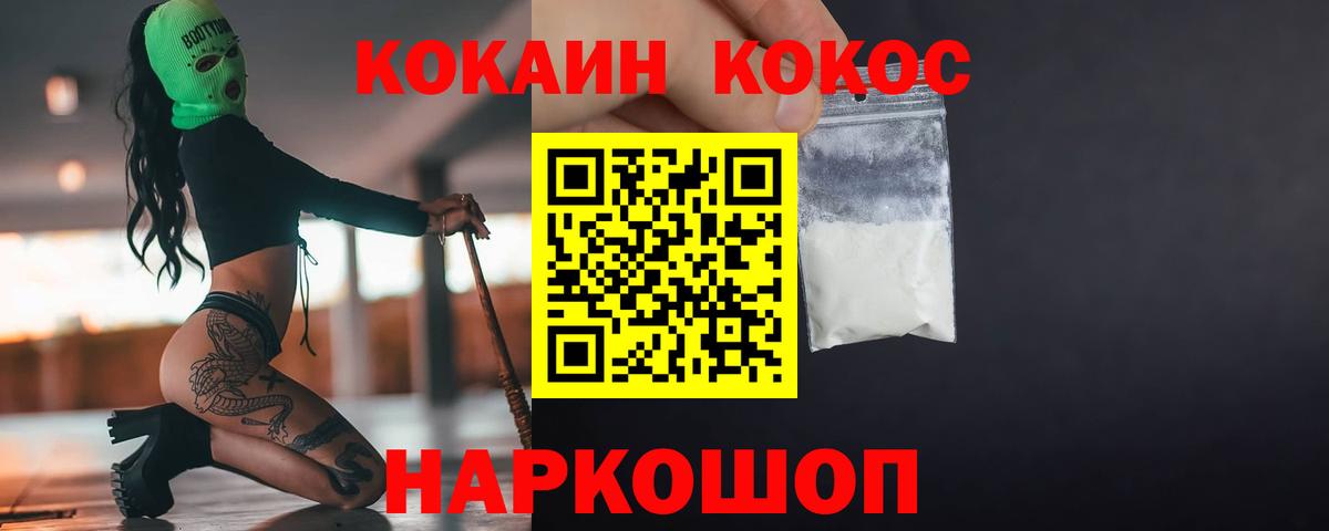 COCAIN 99%  Cocaine Fish Scale  Вход с VPN  Касимов 