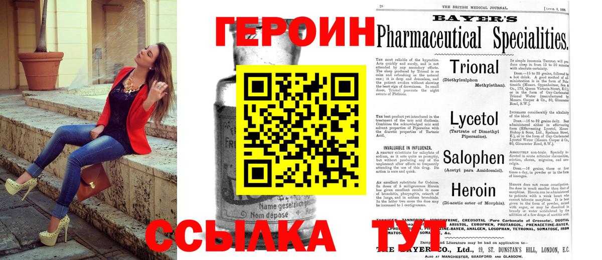 Касимов  ГЕРОИН  Вход с VPN  ГЕРОИН герыч 