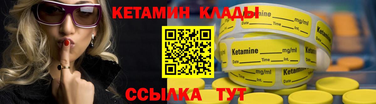 Касимов  КЕТАМИН VHQ  Вход с VPN 