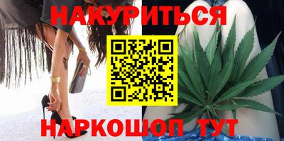 каннабис Краснодар