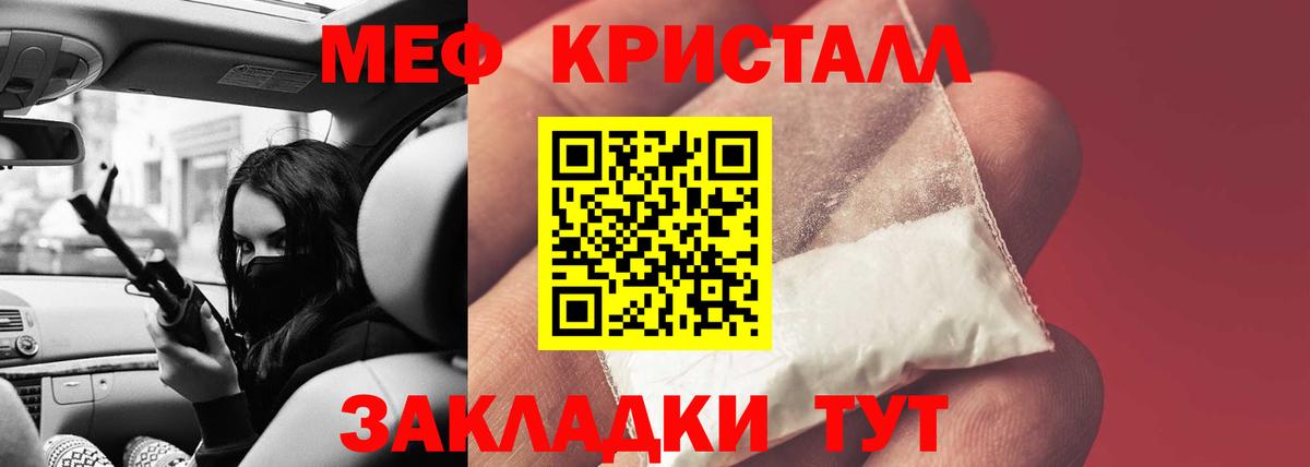 МЕФ кристаллы Касимов