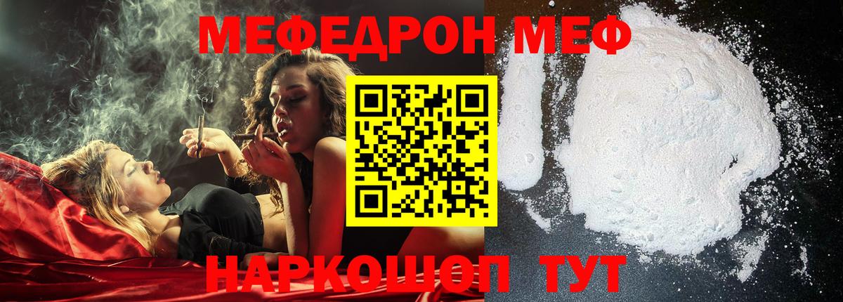 Меф мяу мяу  Меф  Вход с VPN  ссылка на мегу сайт  Мефедрон кристаллы  Касимов 