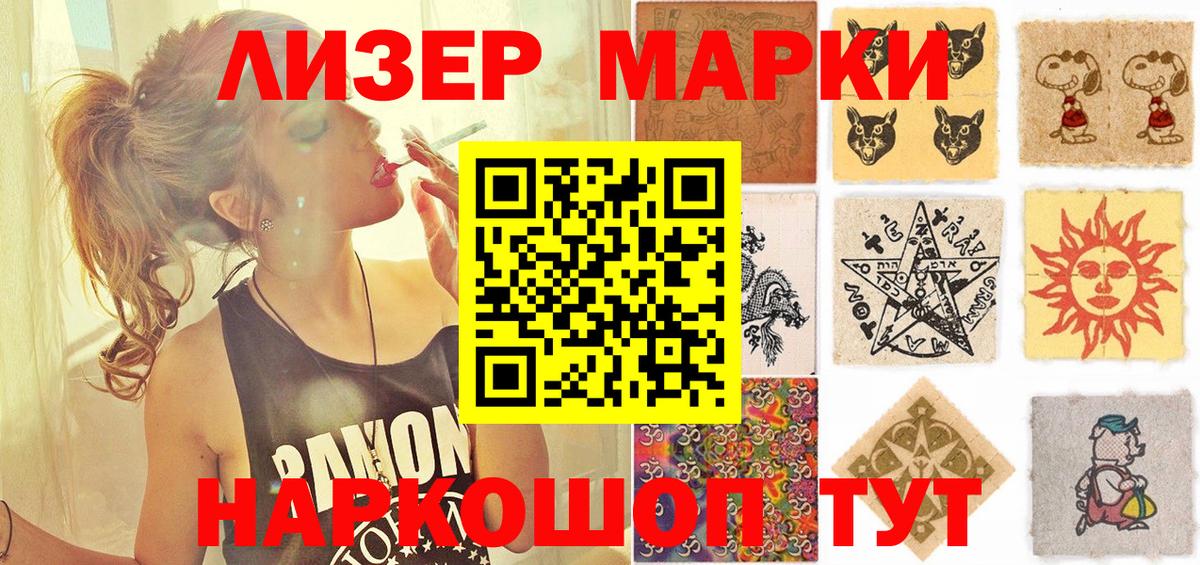 Марки NBOMe 1,8мг Касимов