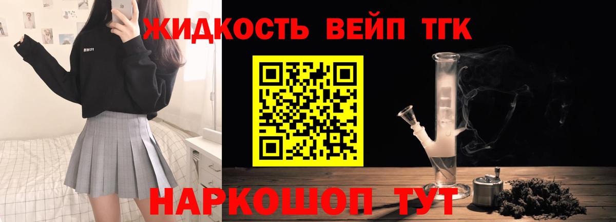 Дистиллят ТГК THC oil Касимов
